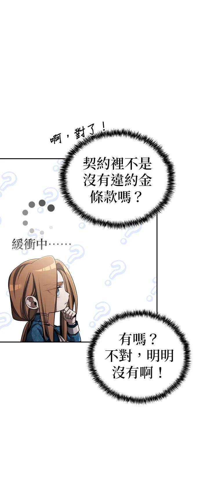 我不读课本，只读预言书 第5话 第45页