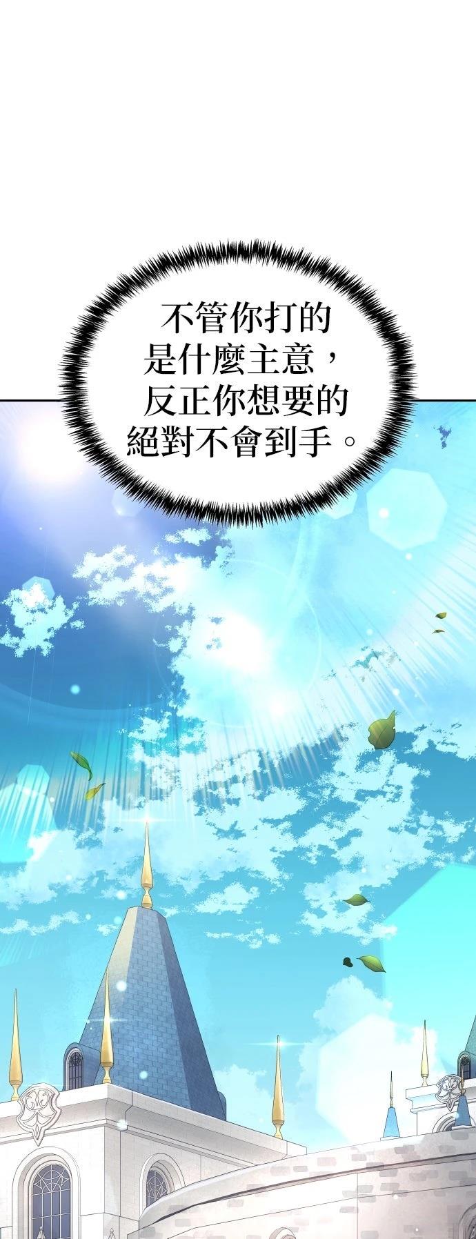 我不读课本，只读预言书 第5话 第47页