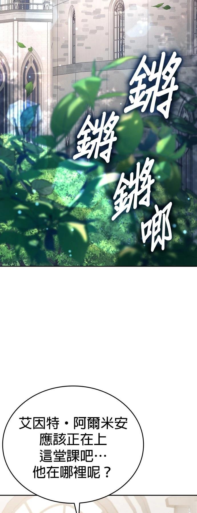 我不读课本，只读预言书 第5话 第48页