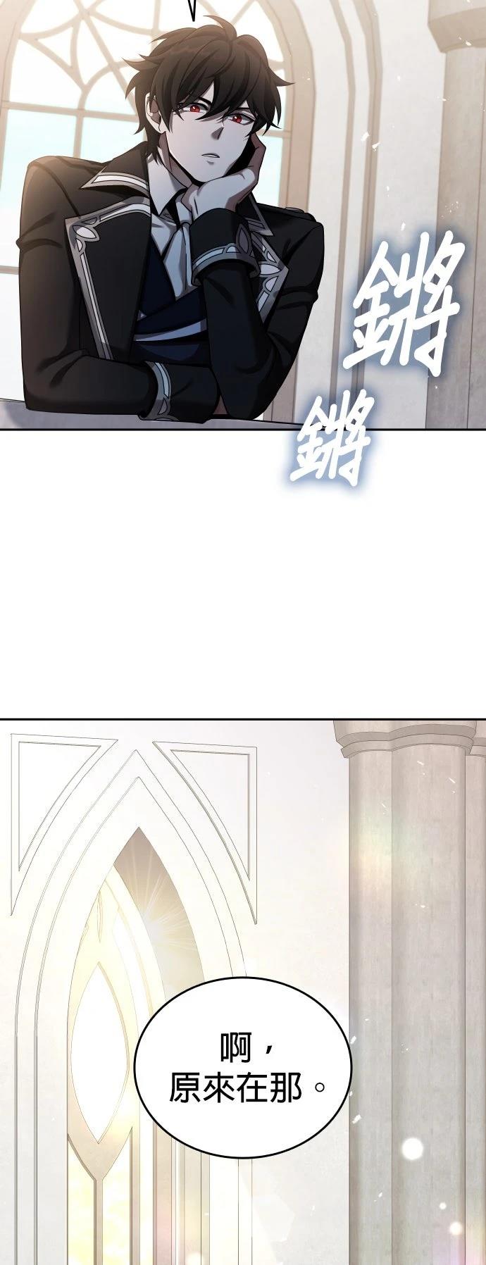 我不读课本，只读预言书 第5话 第49页
