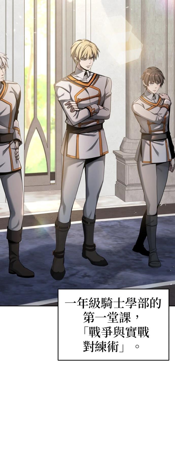 我不读课本，只读预言书 第5话 第50页