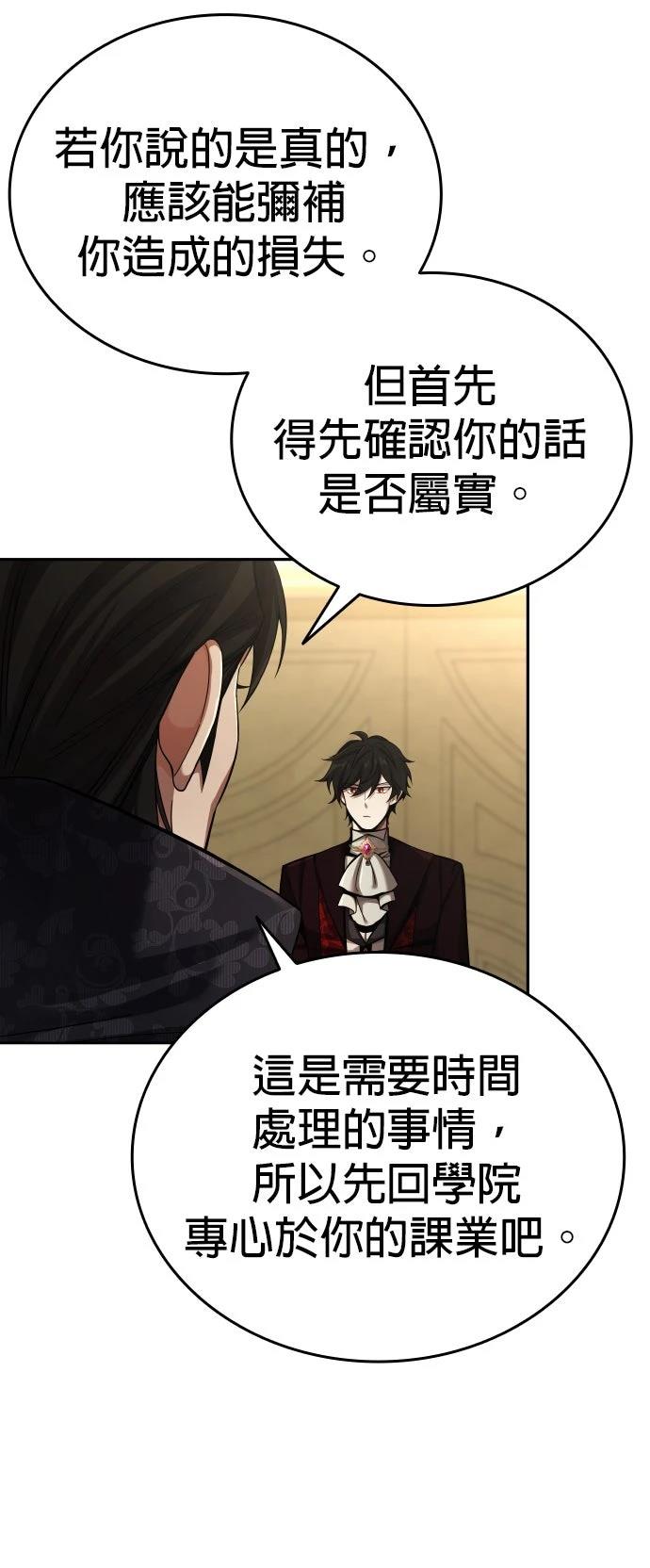 我不读课本，只读预言书 第5话 第6页