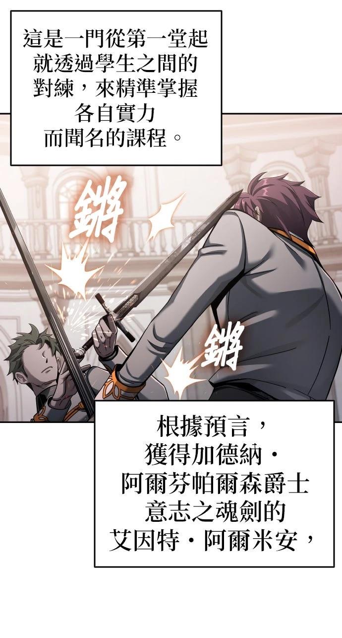 我不读课本，只读预言书 第5话 第51页