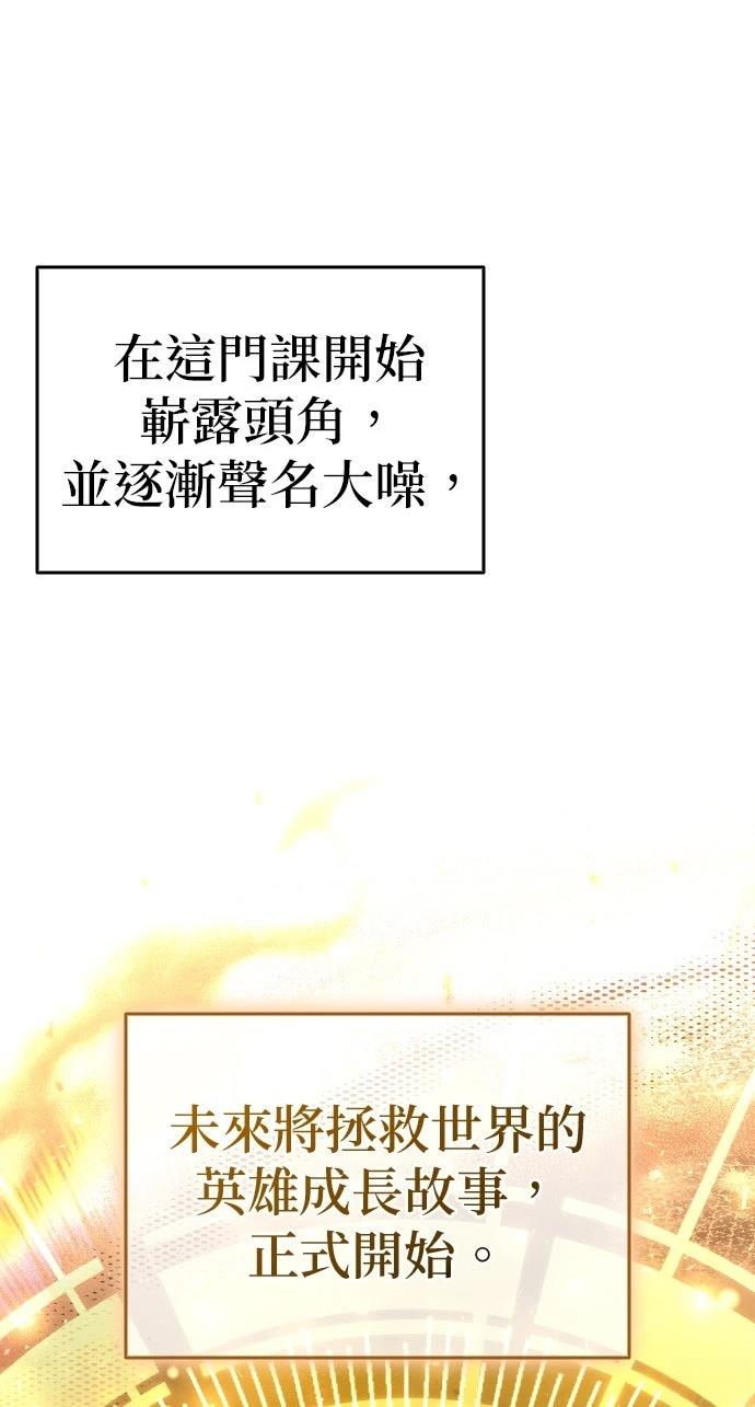 我不读课本，只读预言书 第5话 第52页