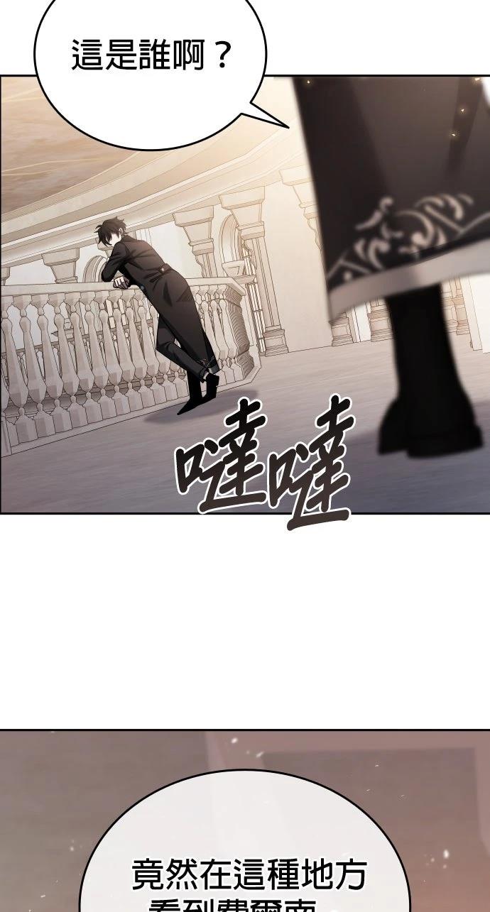 我不读课本，只读预言书 第5话 第55页