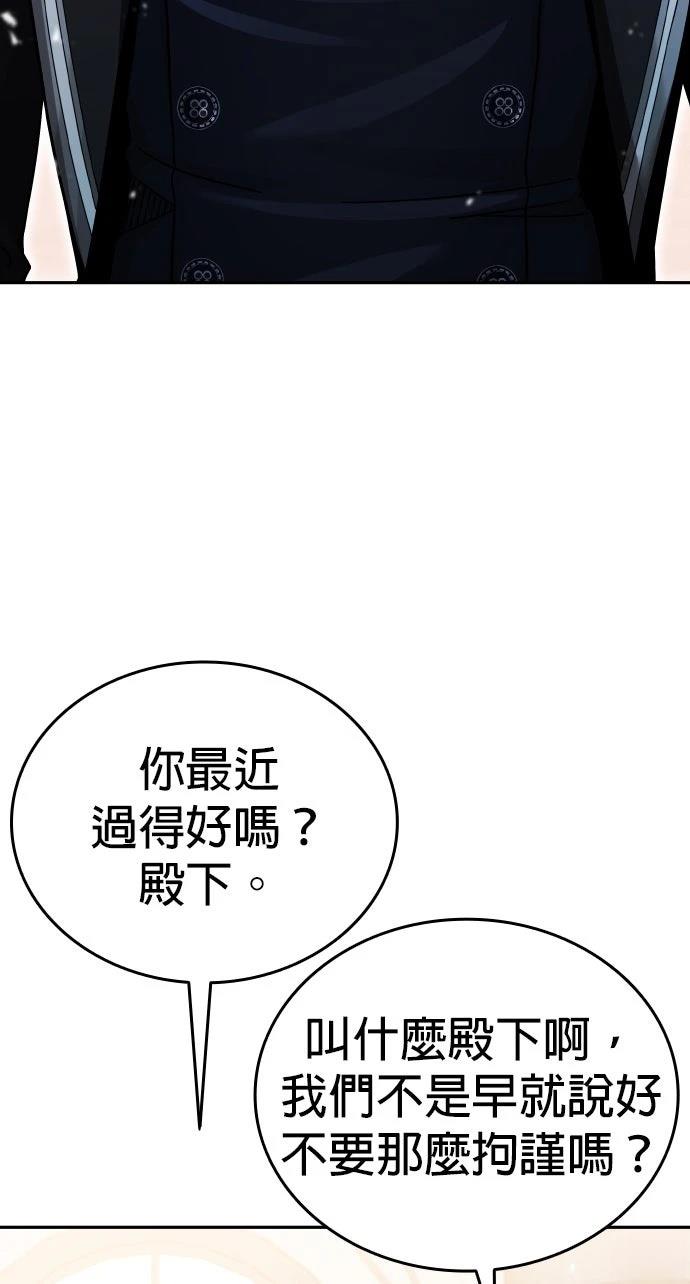 我不读课本，只读预言书 第5话 第57页