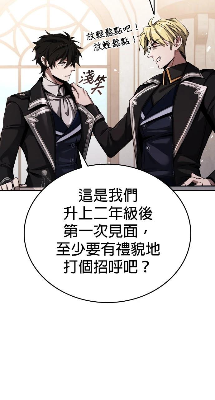 我不读课本，只读预言书 第5话 第58页