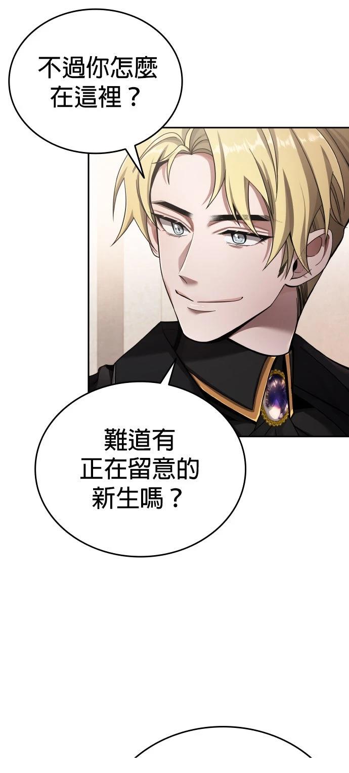我不读课本，只读预言书 第5话 第59页