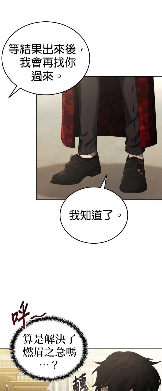 我不读课本，只读预言书 第5话 第7页