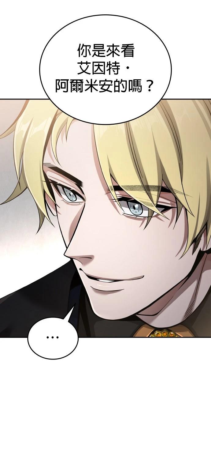 我不读课本，只读预言书 第5话 第61页