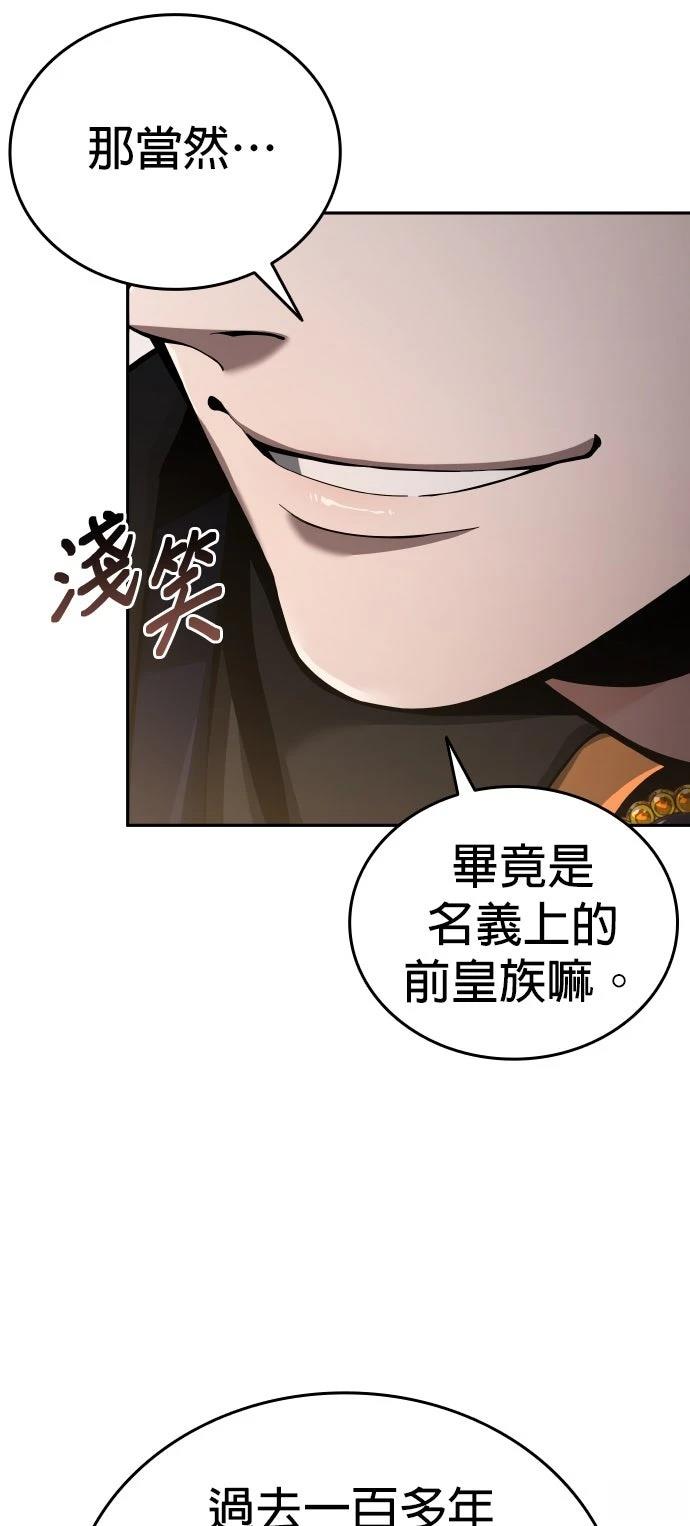我不读课本，只读预言书 第5话 第62页