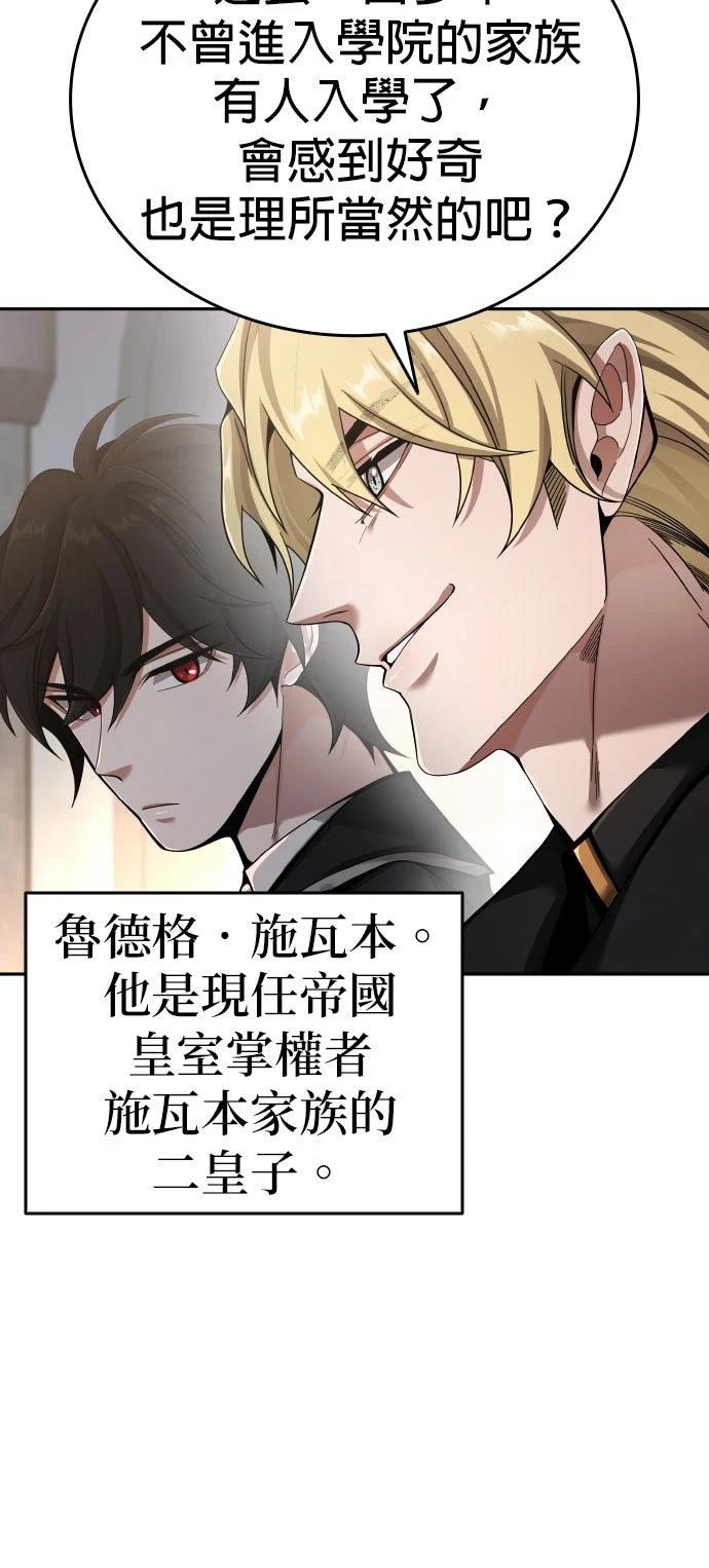 我不读课本，只读预言书 第5话 第63页