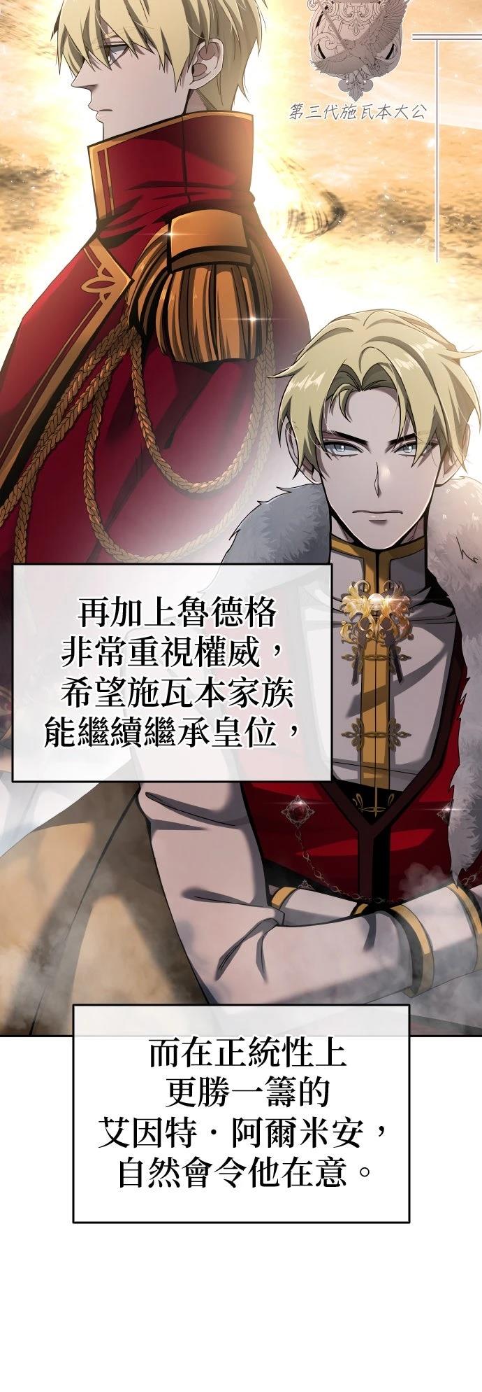 我不读课本，只读预言书 第5话 第65页