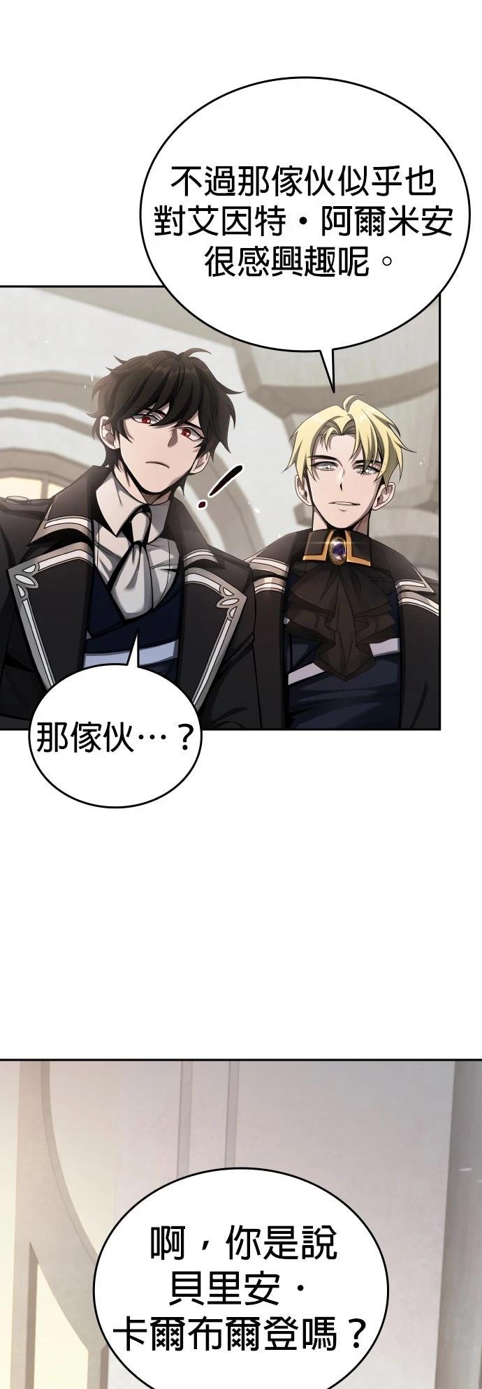 我不读课本，只读预言书 第5话 第66页