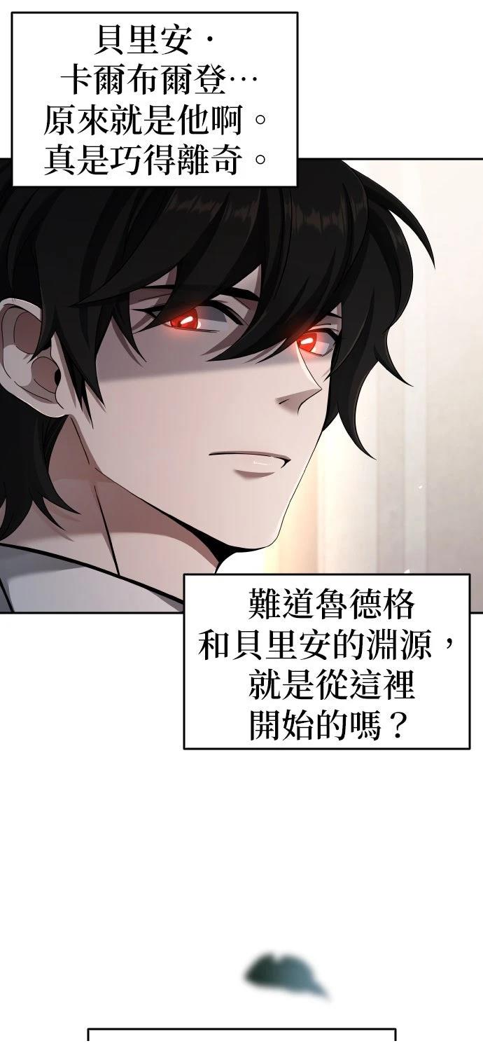 我不读课本，只读预言书 第5话 第69页