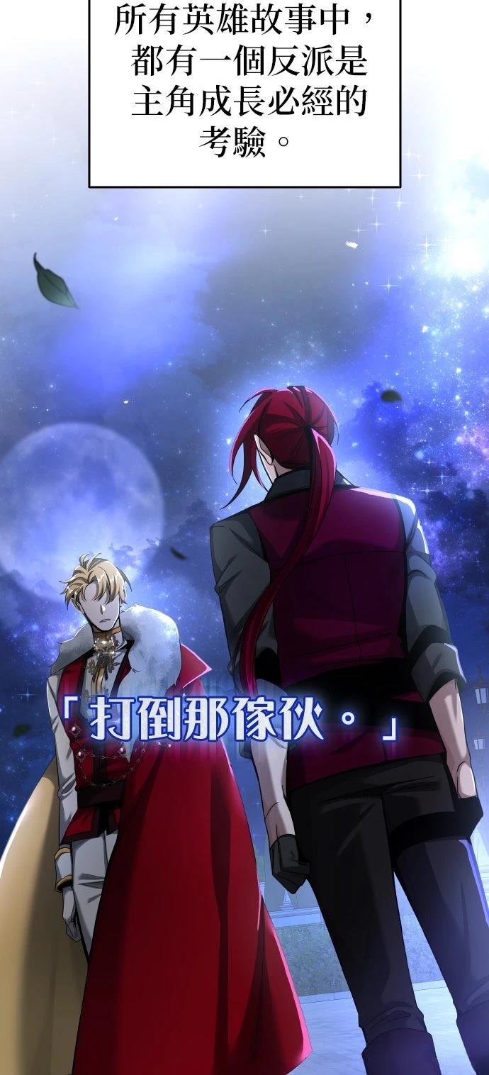 我不读课本，只读预言书 第5话 第70页