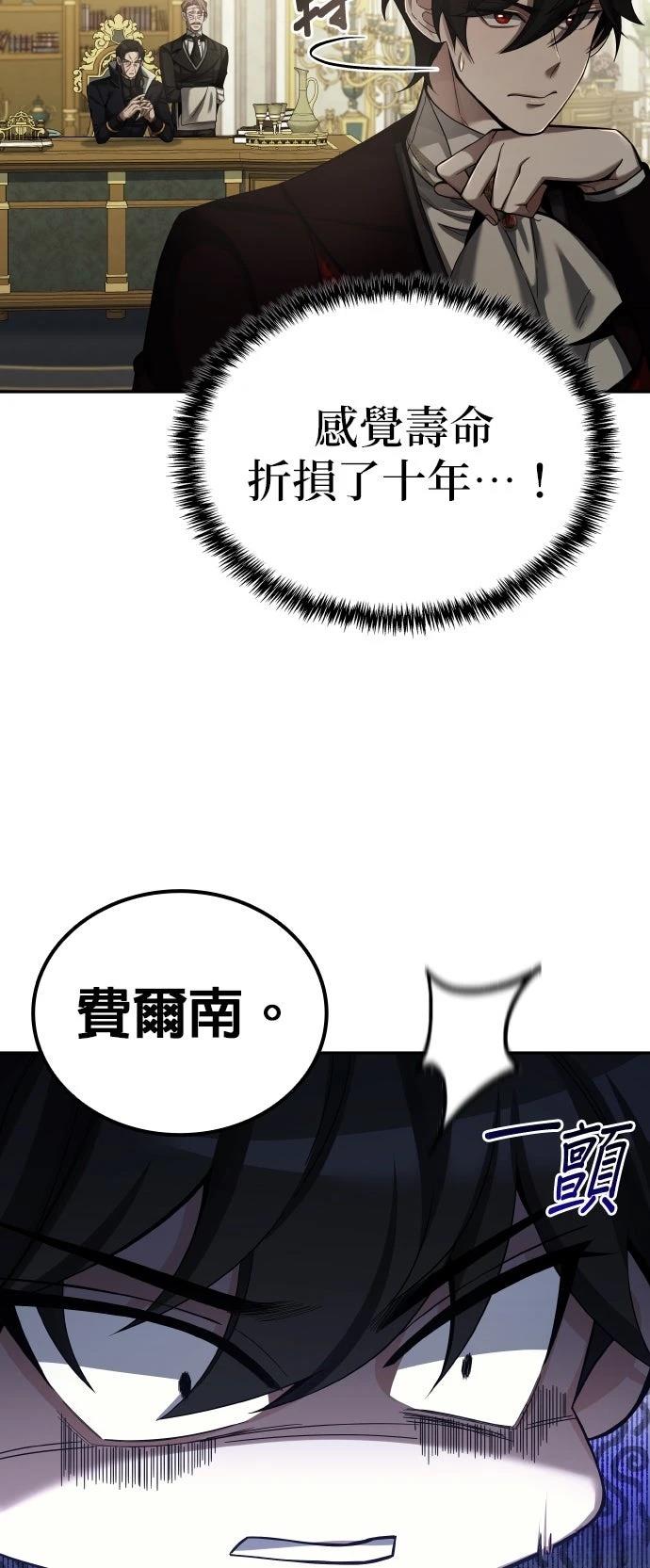 我不读课本，只读预言书 第5话 第8页