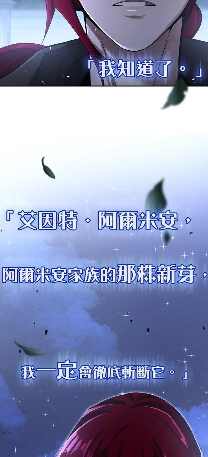 我不读课本，只读预言书 第5话 第72页
