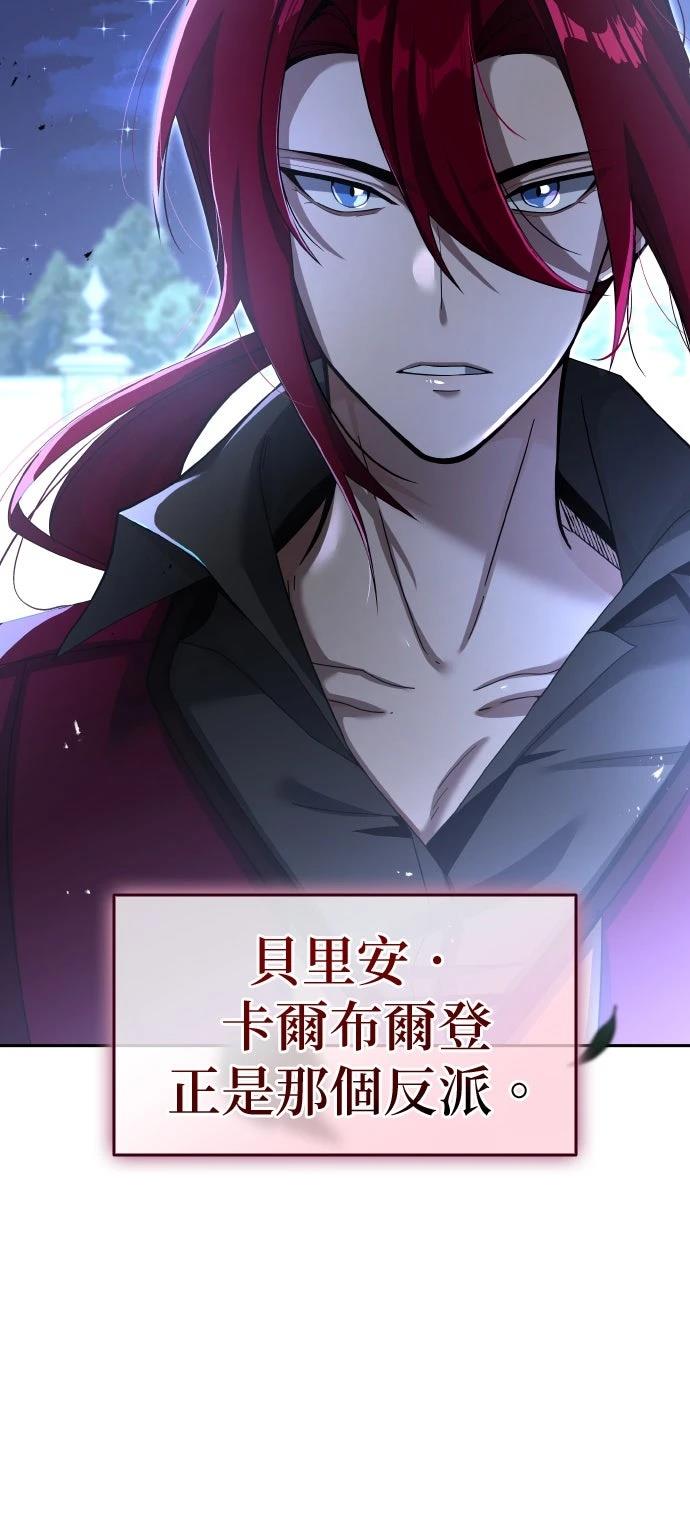 我不读课本，只读预言书 第5话 第73页