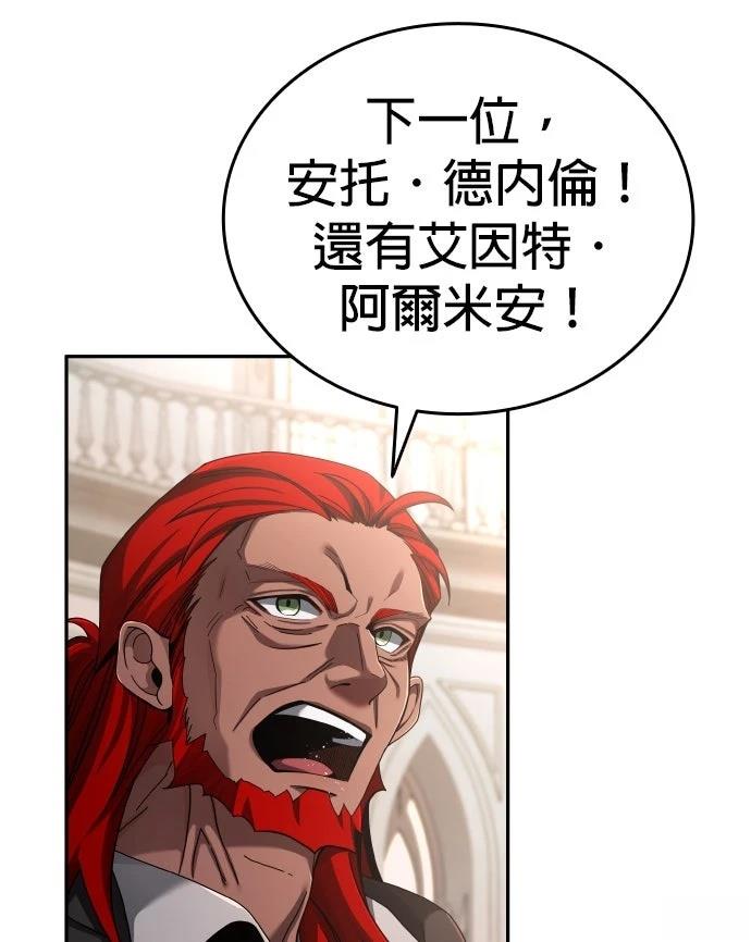 我不读课本，只读预言书 第5话 第74页