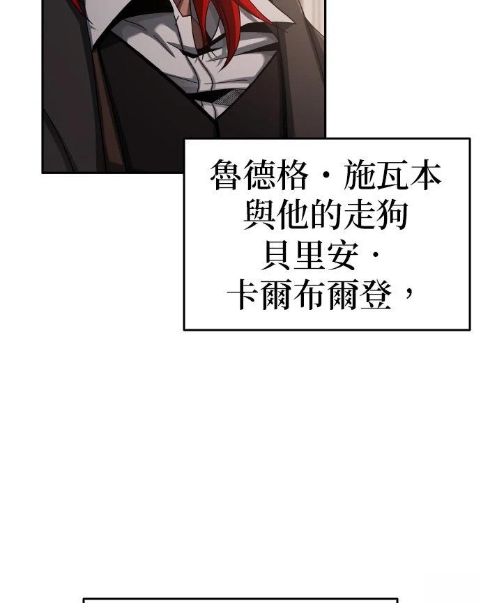 我不读课本，只读预言书 第5话 第75页