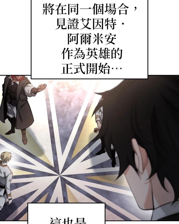我不读课本，只读预言书 第5话 第76页