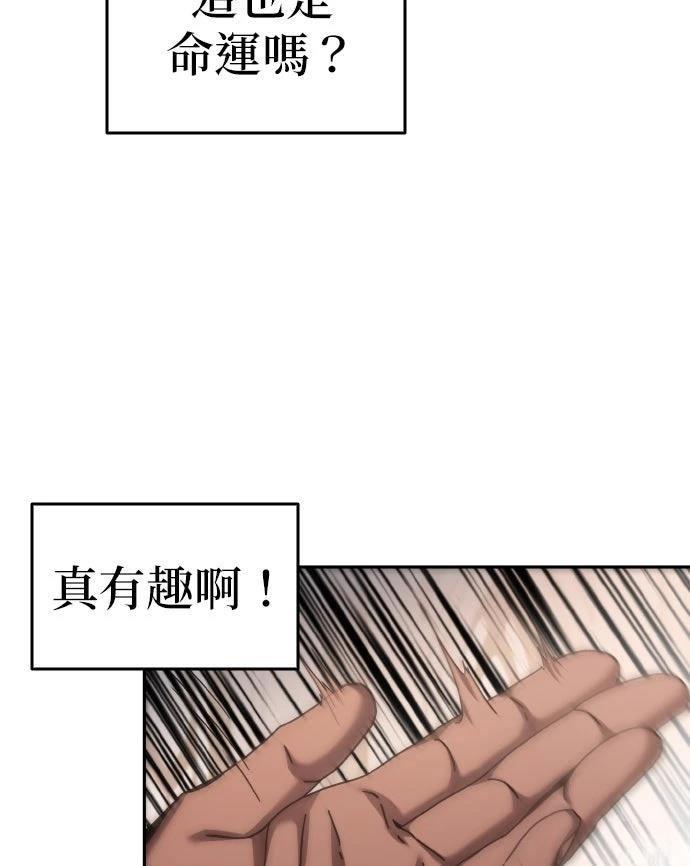 我不读课本，只读预言书 第5话 第77页