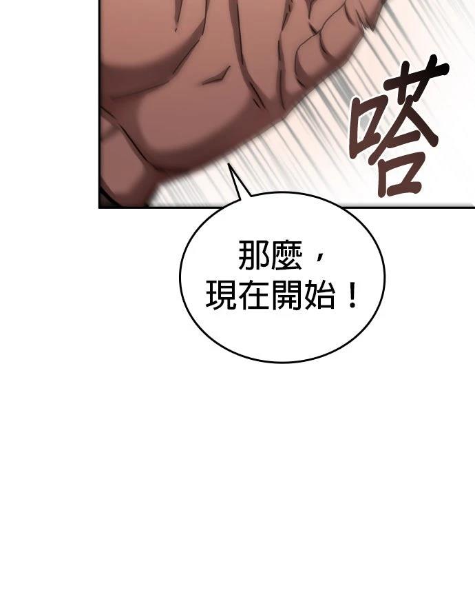 我不读课本，只读预言书 第5话 第78页