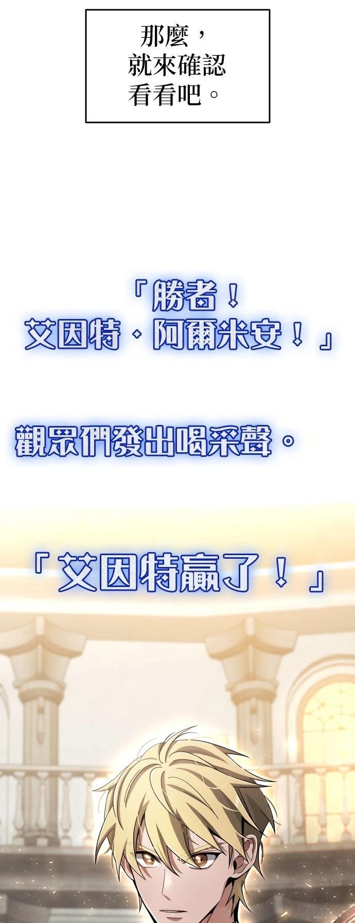 我不读课本，只读预言书 第5话 第79页
