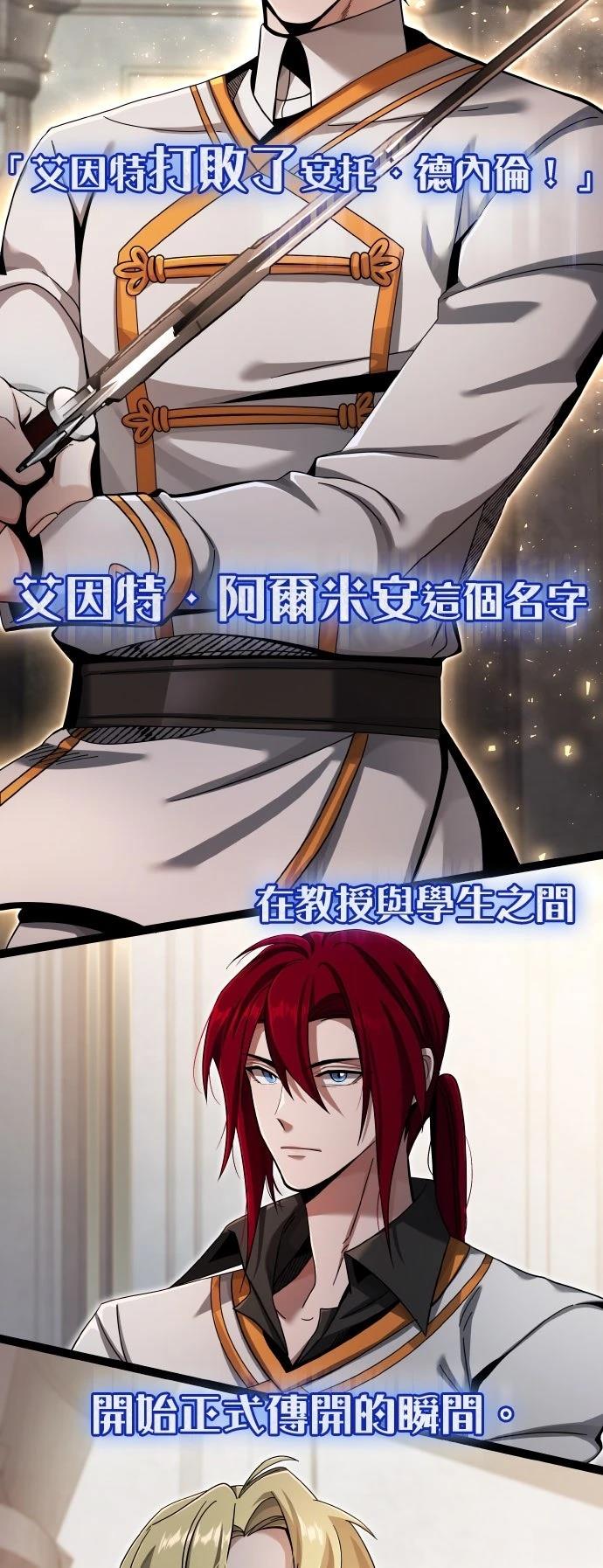 我不读课本，只读预言书 第5话 第80页