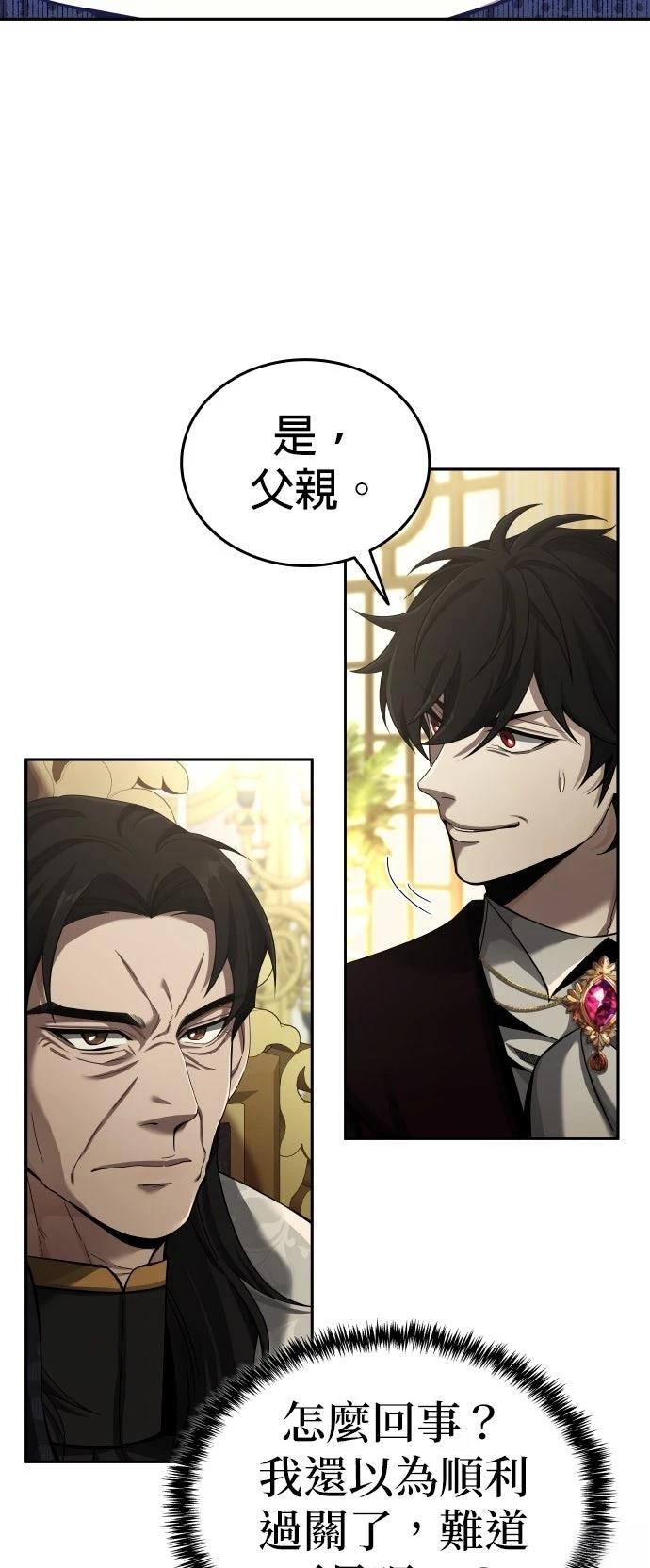 我不读课本，只读预言书 第5话 第9页
