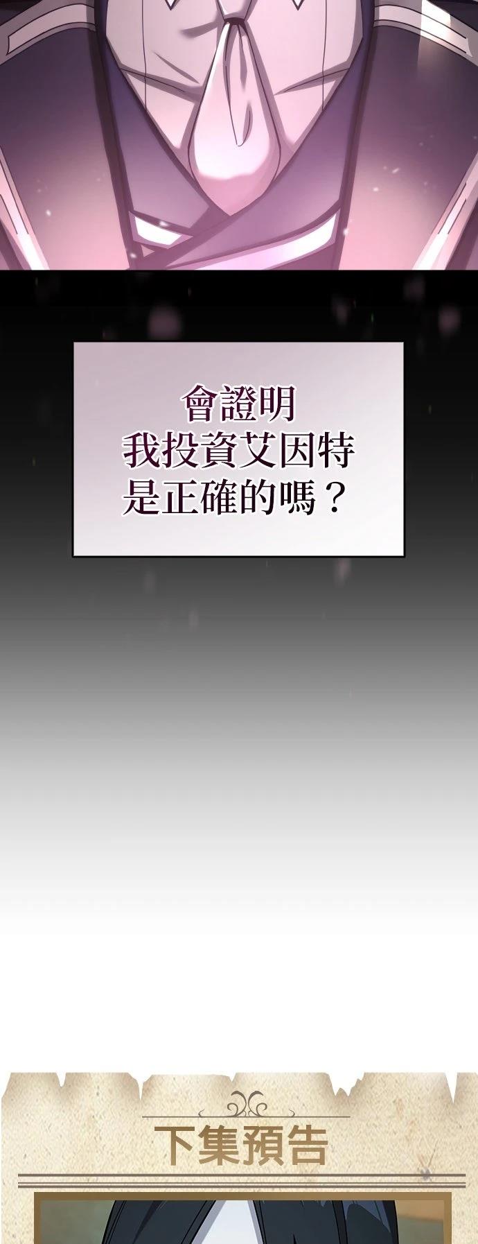 我不读课本，只读预言书 第5话 第82页