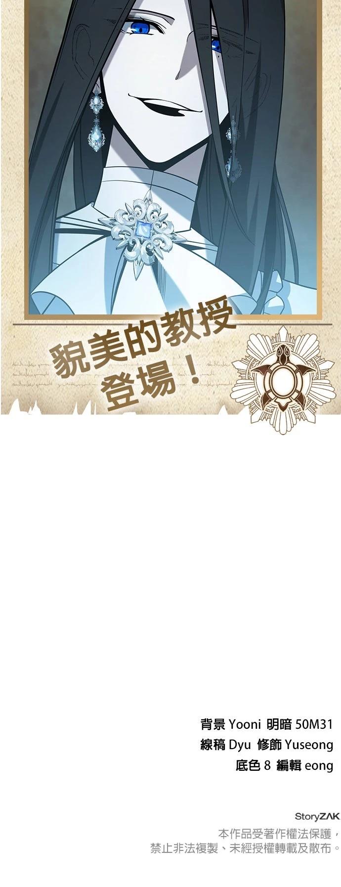我不读课本，只读预言书 第5话 第83页