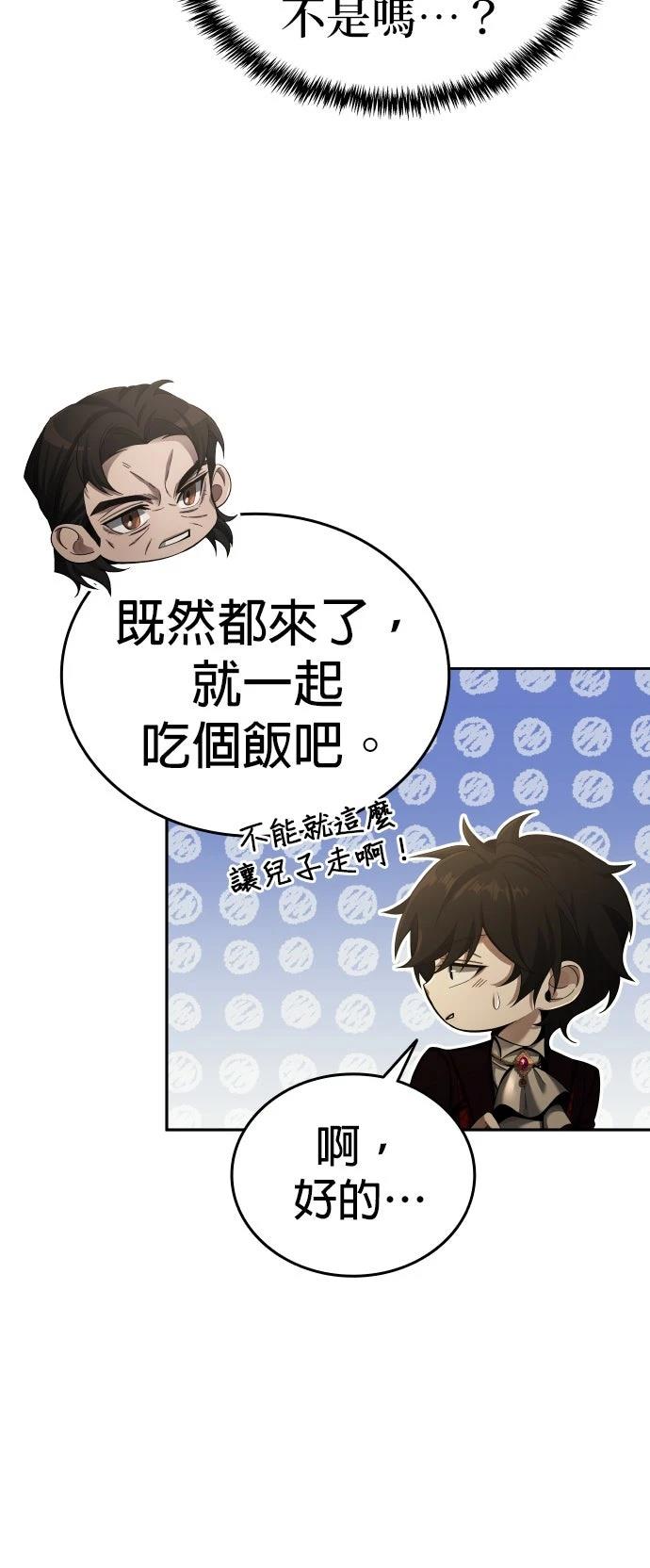 我不读课本，只读预言书 第5话 第10页