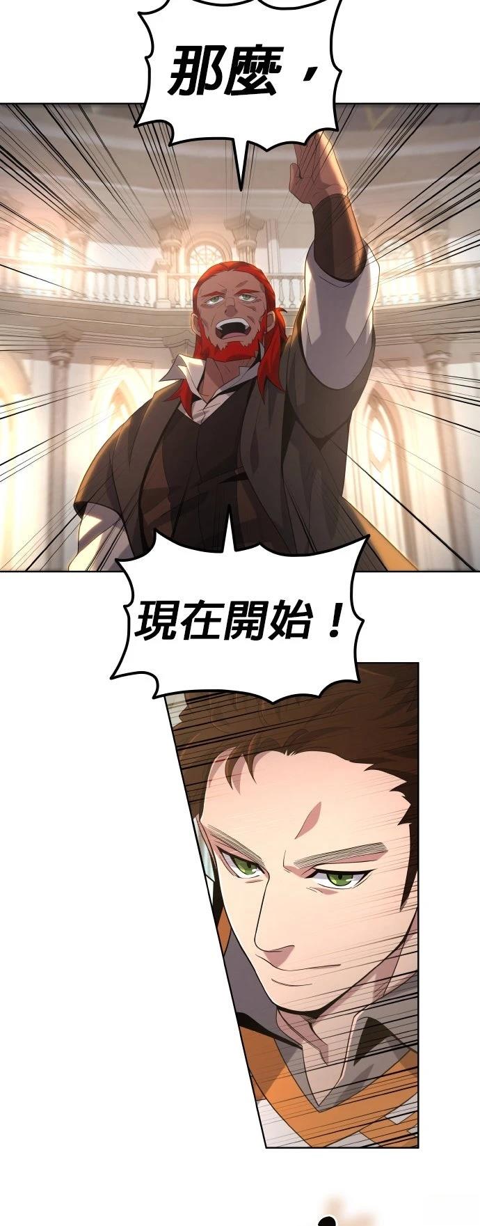 我不读课本，只读预言书 第6话 第2页