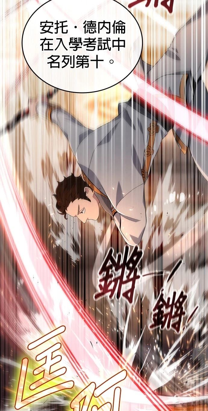 我不读课本，只读预言书 第6话 第11页