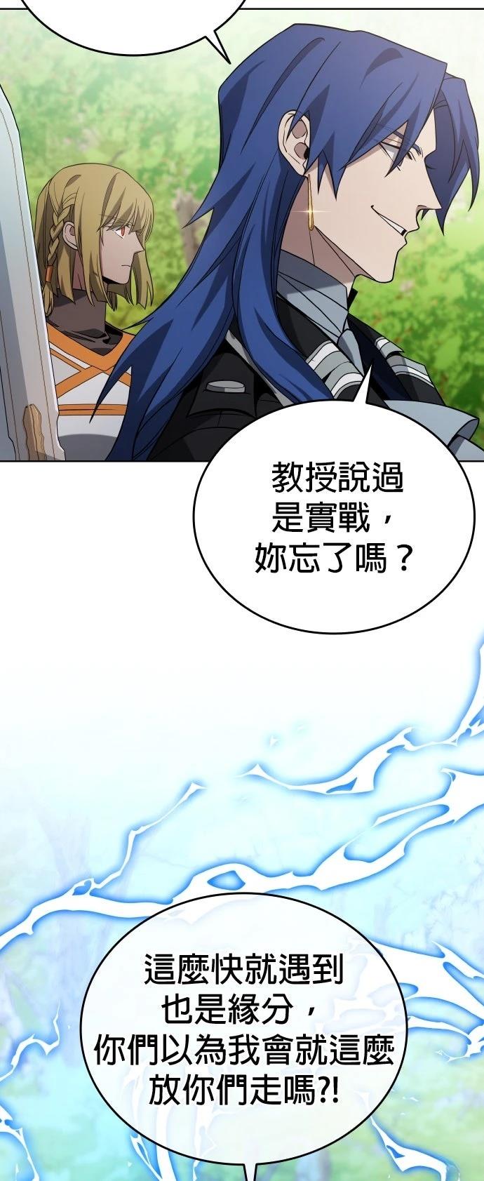 我不读课本，只读预言书 第6话 第101页