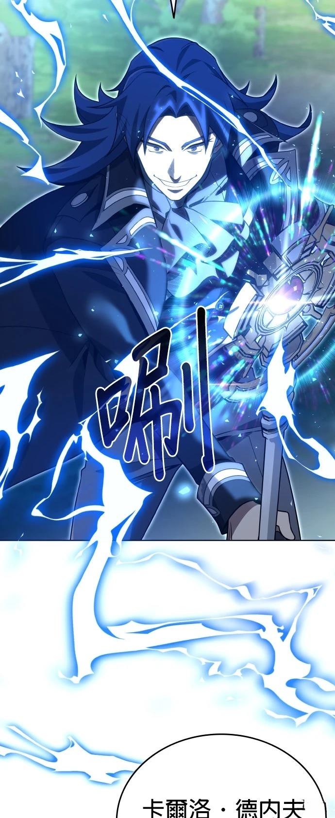 我不读课本，只读预言书 第6话 第102页