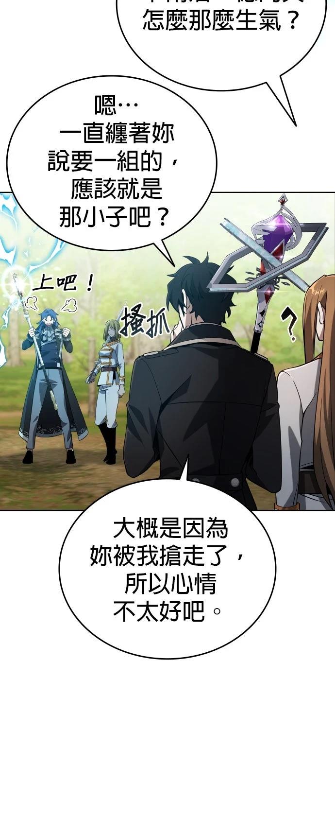 我不读课本，只读预言书 第6话 第103页