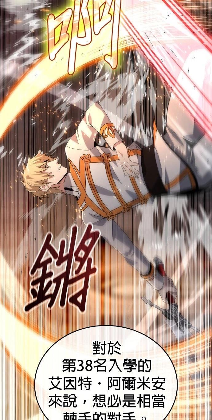 我不读课本，只读预言书 第6话 第12页