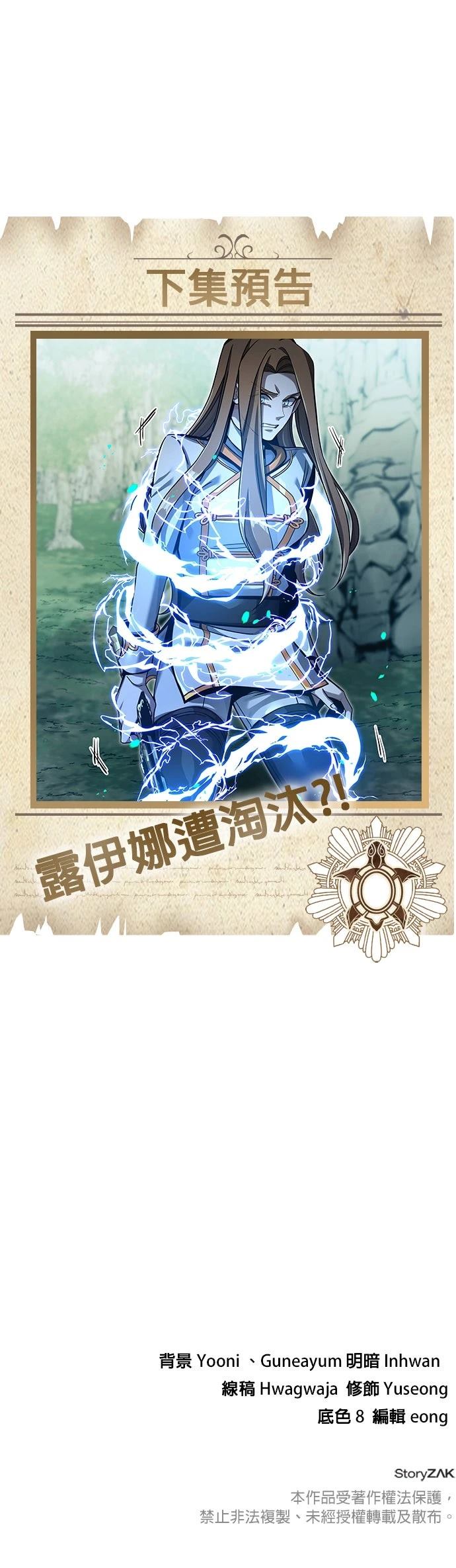 我不读课本，只读预言书 第6话 第111页