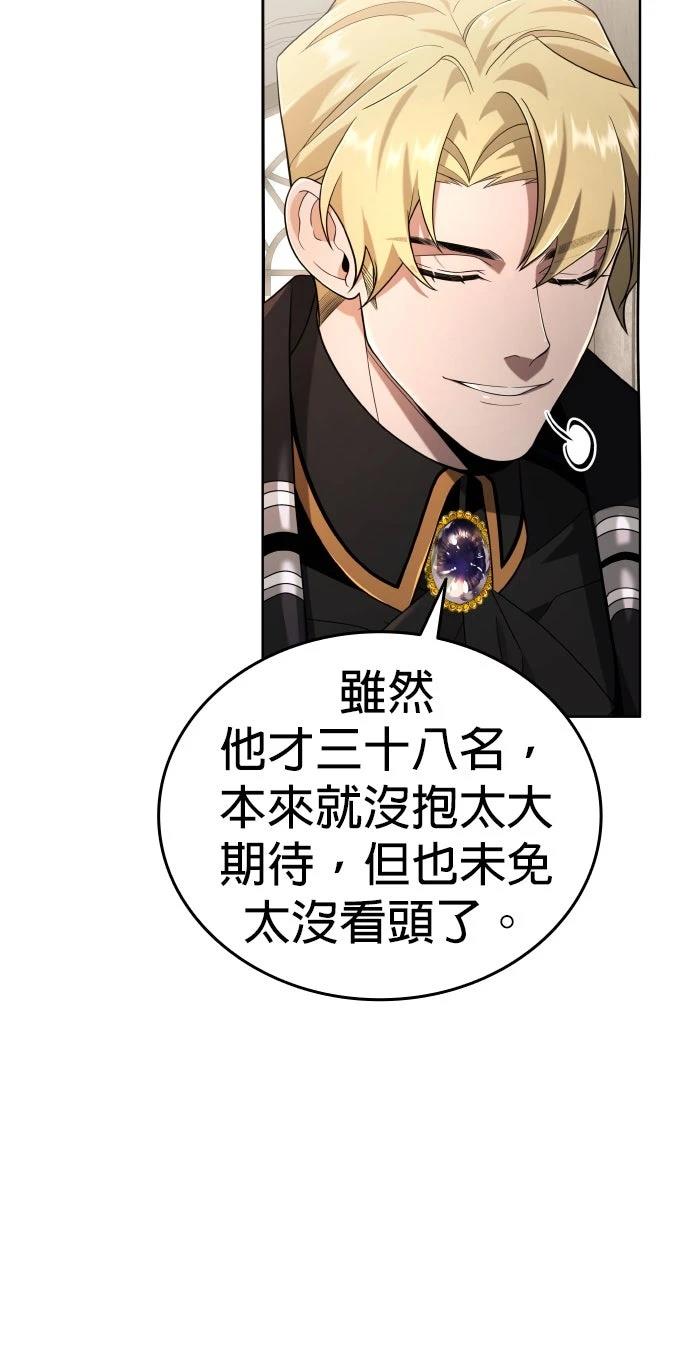 我不读课本，只读预言书 第6话 第14页