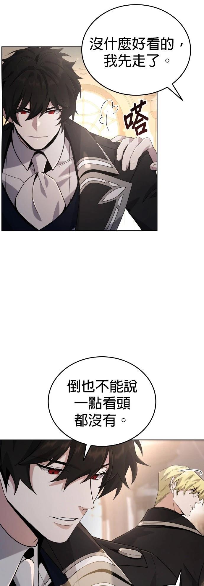我不读课本，只读预言书 第6话 第15页