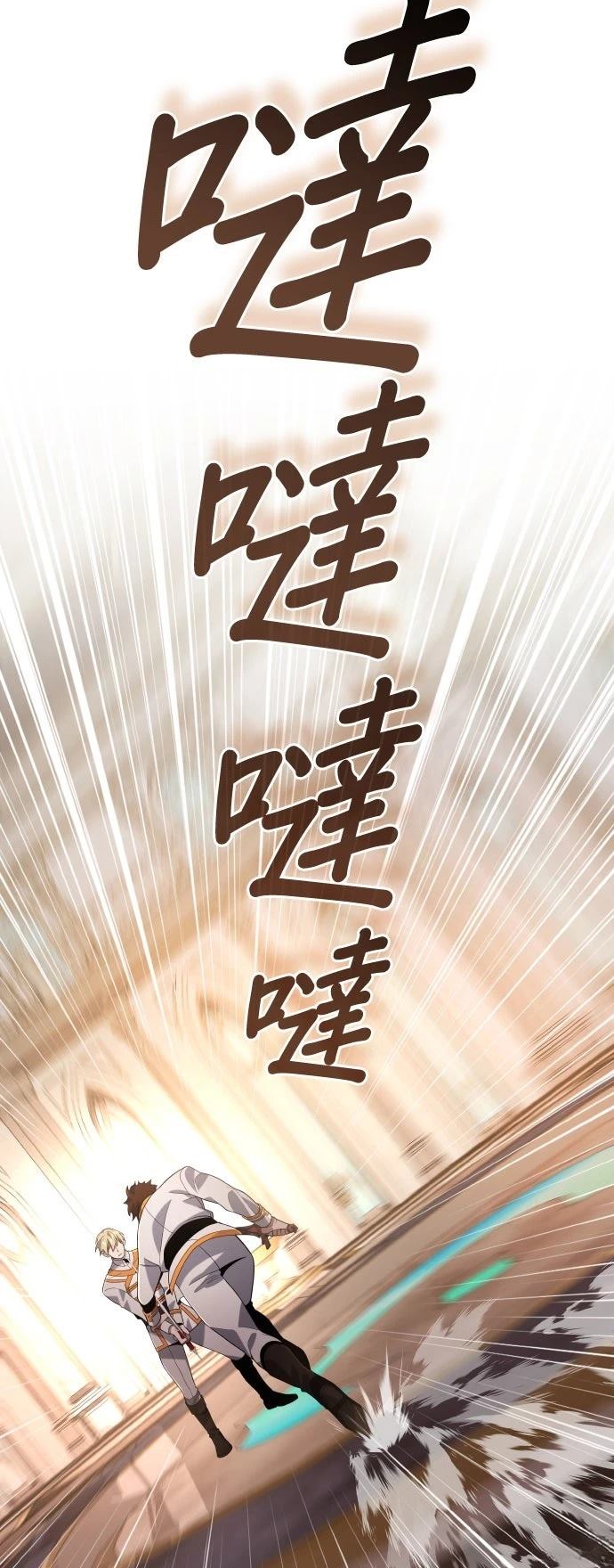 我不读课本，只读预言书 第6话 第3页