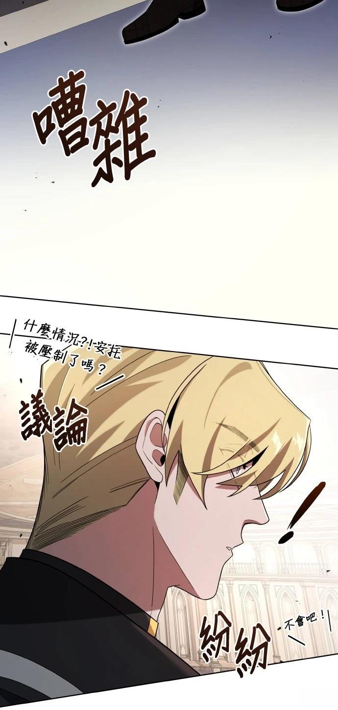 我不读课本，只读预言书 第6话 第21页