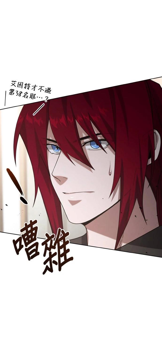 我不读课本，只读预言书 第6话 第22页