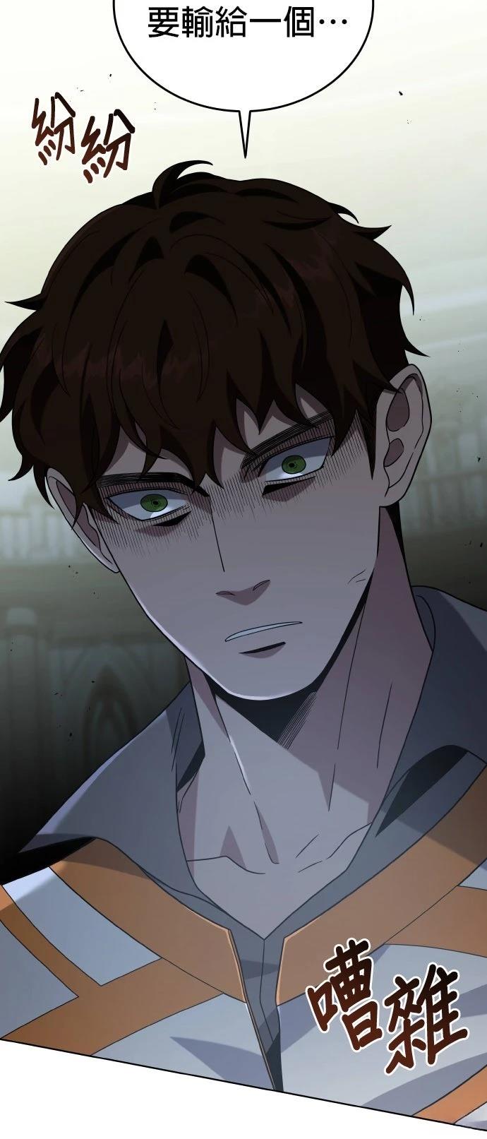 我不读课本，只读预言书 第6话 第25页