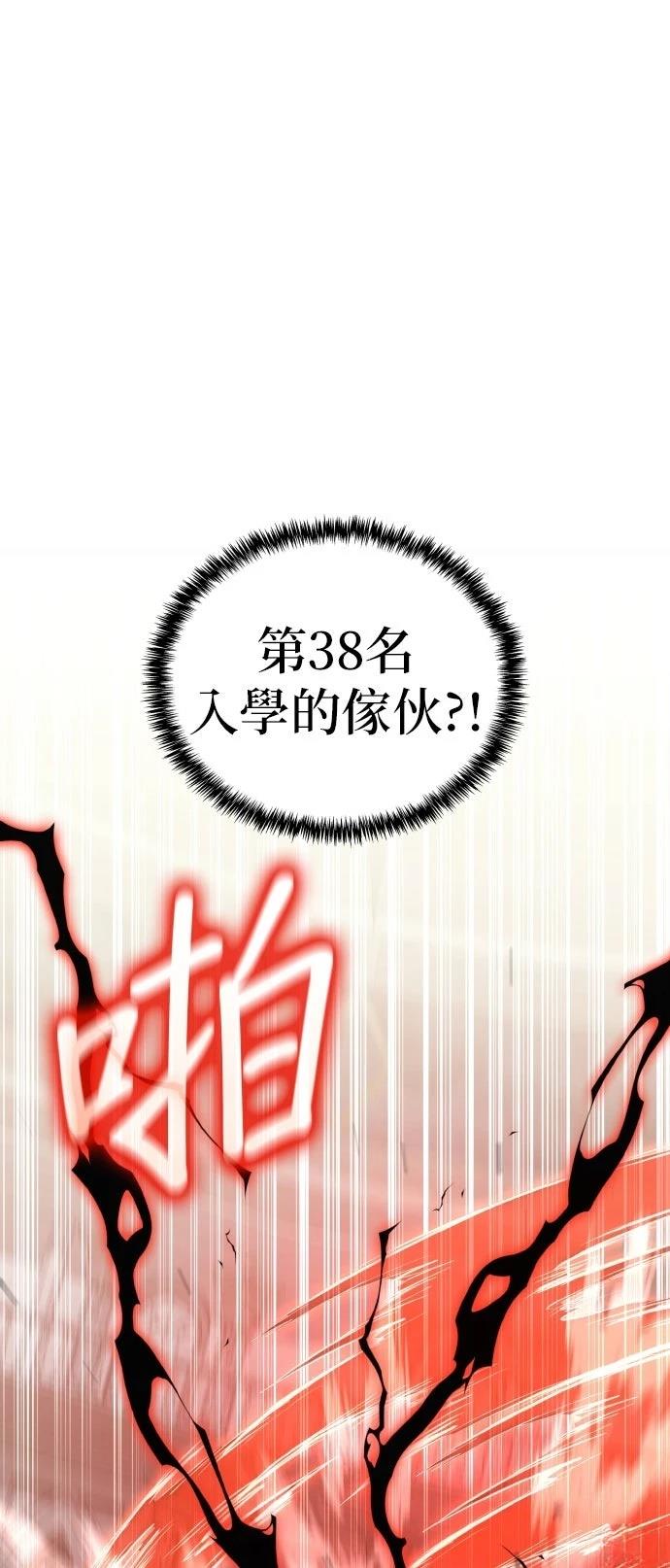 我不读课本，只读预言书 第6话 第26页