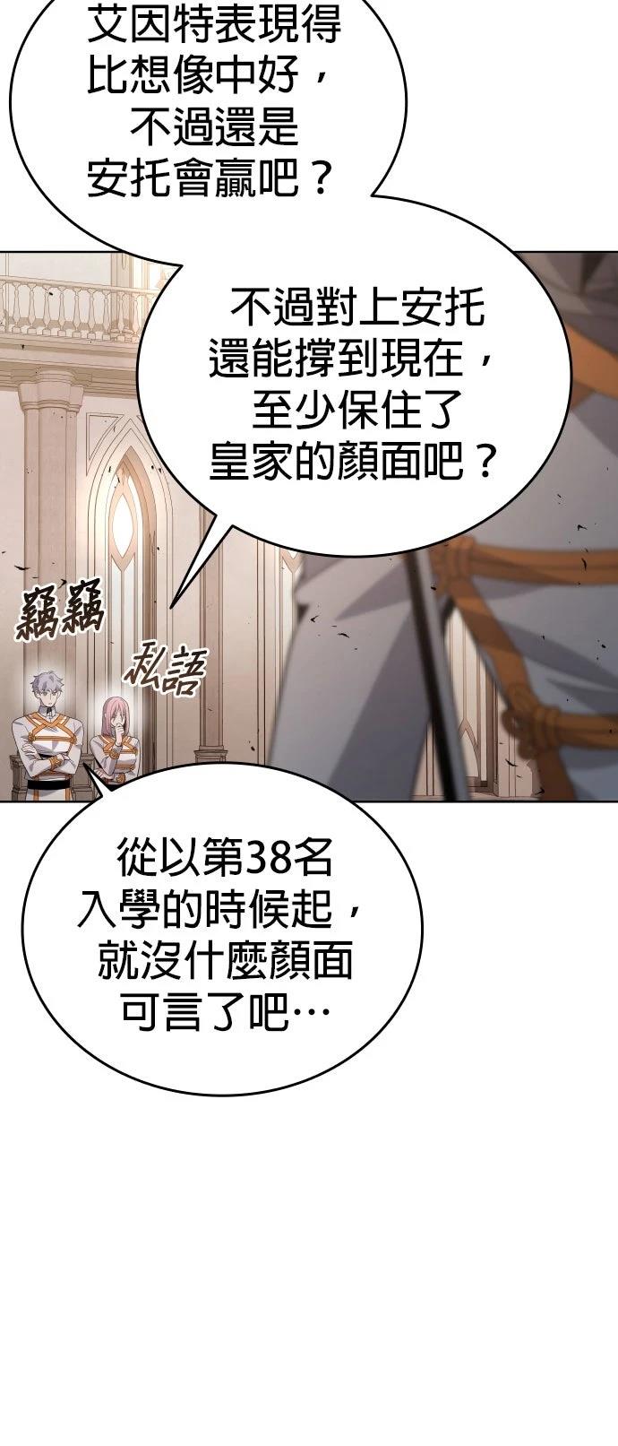 我不读课本，只读预言书 第6话 第28页