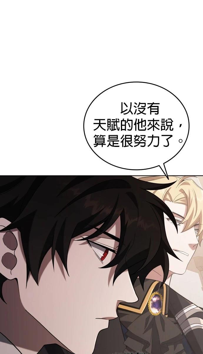 我不读课本，只读预言书 第6话 第30页